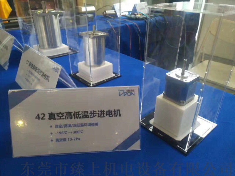 廣東HS系列耐低溫步進馬達高溫步進馬達