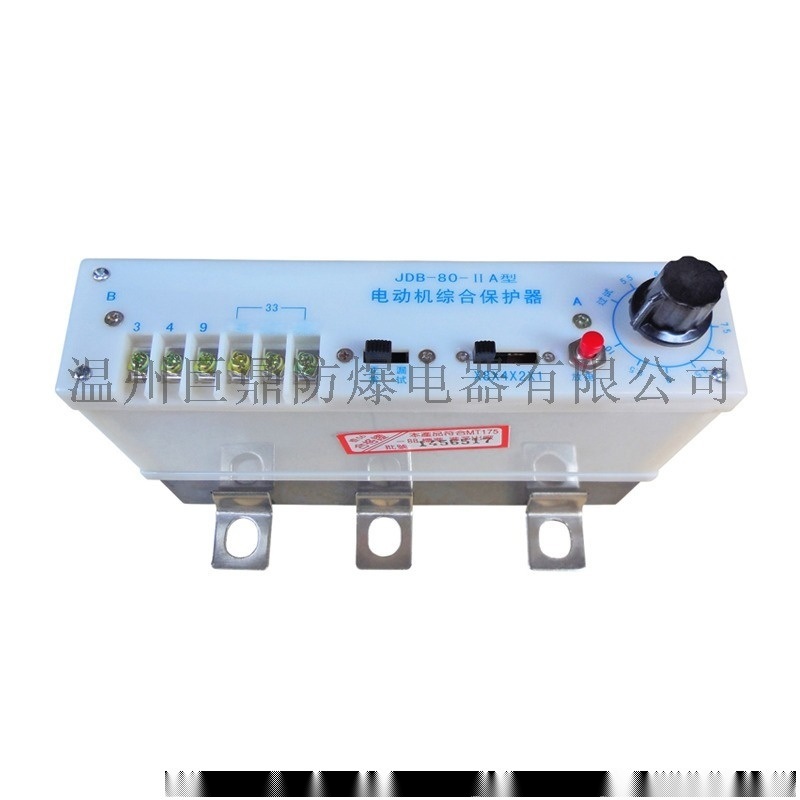 JDB-80、120、225A 電動機綜合保護器