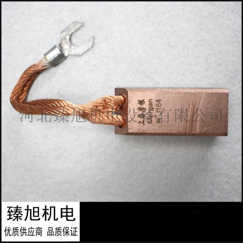 電機碳刷電刷 各種材質   耐磨 可定做