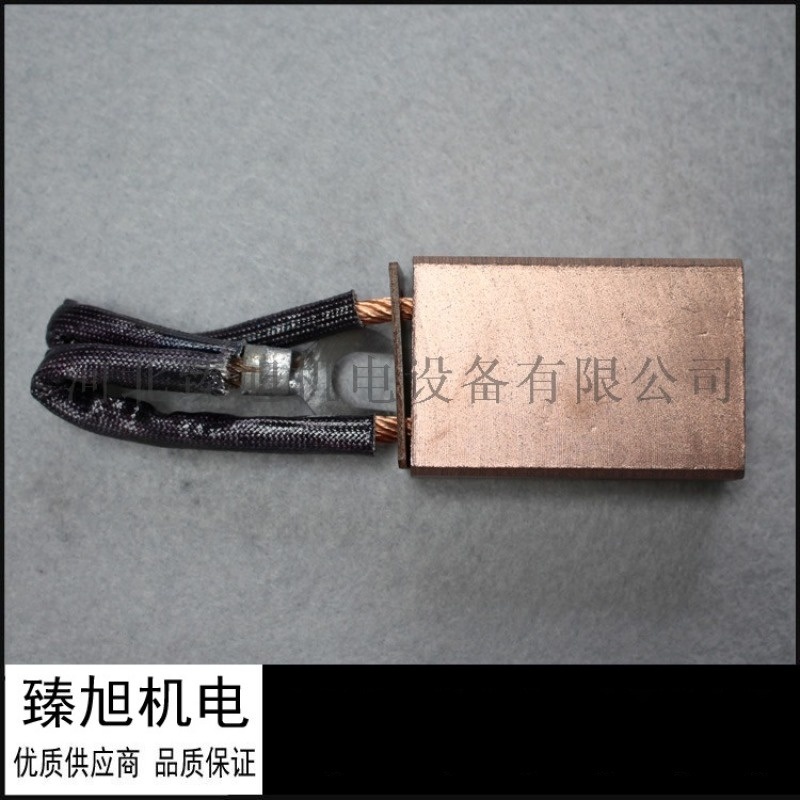 電機碳刷 石墨碳刷 金屬碳刷 定制各種規格碳刷
