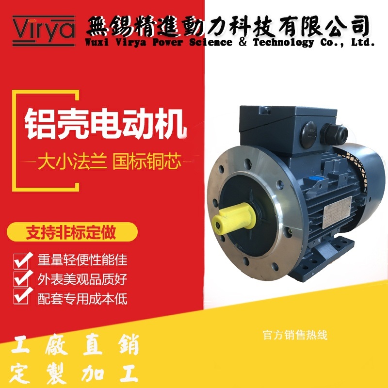 鋁殼電動(dòng)機(jī)Y2A 112M-4-4KW廠家直銷
