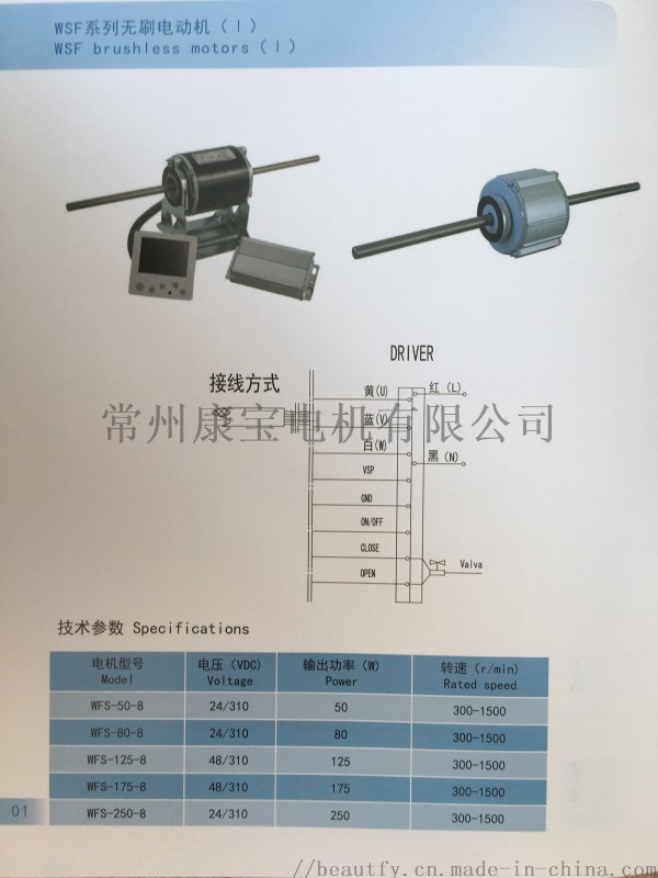 風(fēng)機(jī)盤管用直流無刷電機(jī)