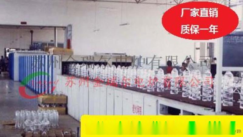 網帶式玻璃瓶烤花爐 玻璃制品印花爐