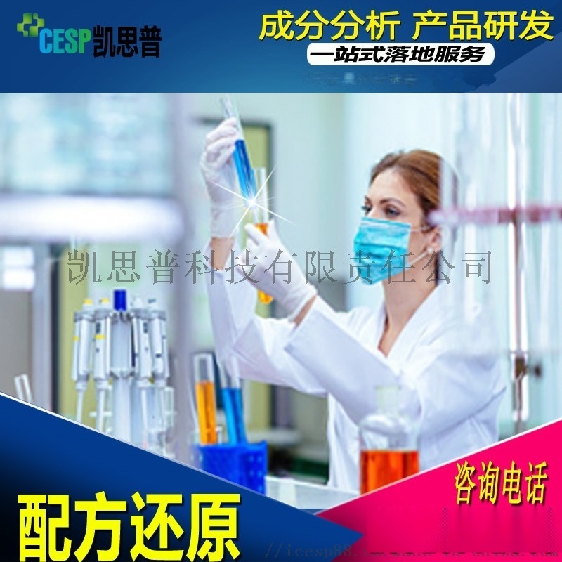 嬰兒沐浴露配方還原技術(shù)分析