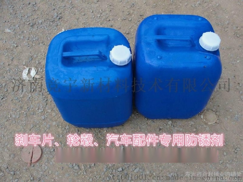 剎車片、輪轂  全合成水基防銹劑