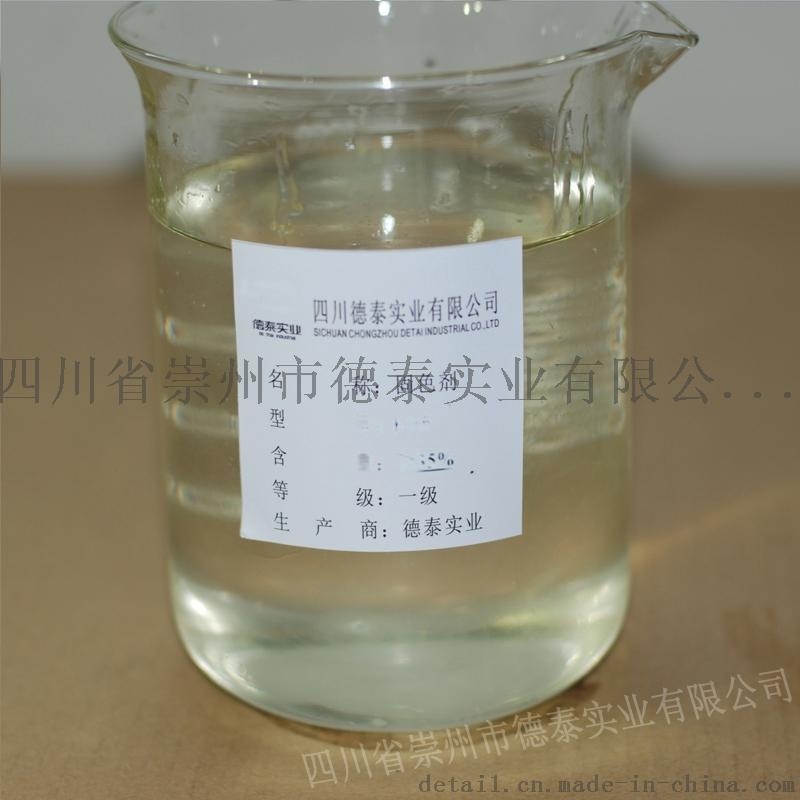 無醛固色劑 （H35）