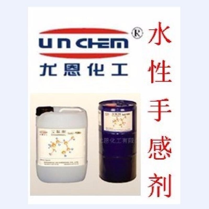 供應(yīng)un-732水性觸感油手感劑（干滑手感)