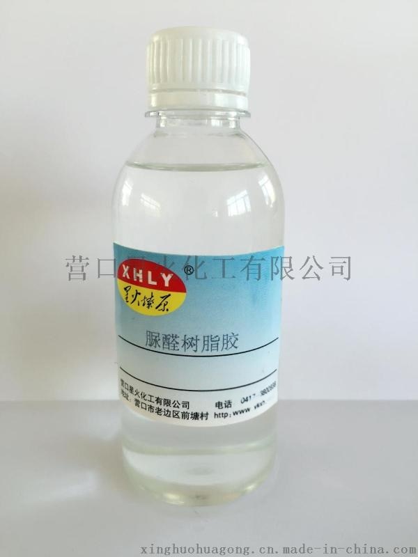 玻璃纖維網格布粘結劑 玻纖涂膜劑 脲醛樹脂膠