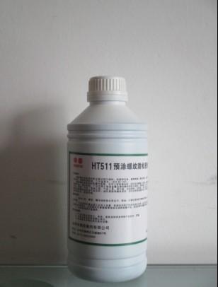 江蘇佛山螺絲防松膠/深圳藍(lán)色耐脫落膠水/華泰511藍(lán)色預(yù)涂膠/慈溪藍(lán)色防松膠/寧波藍(lán)色預(yù)涂膠