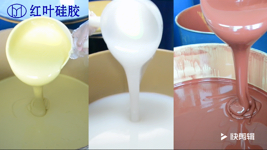 環(huán)氧樹(shù)脂模具膠 紅葉硅膠廠