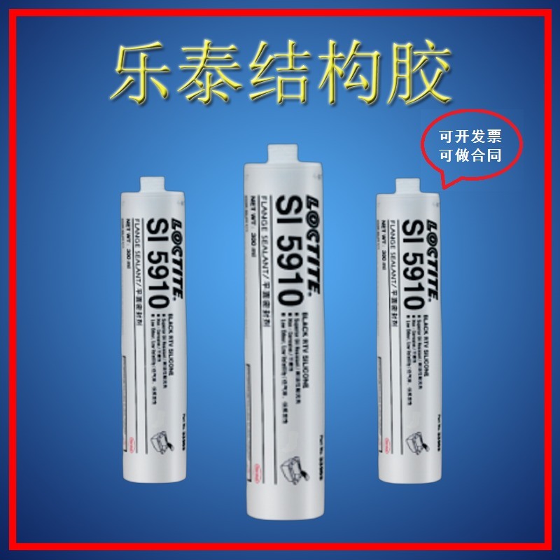 樂泰Sl5910耐高溫耐機油發動機變速箱密封硅橡膠