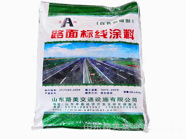 廠家直供路美牌道路標(biāo)線涂料熱熔國標(biāo)型