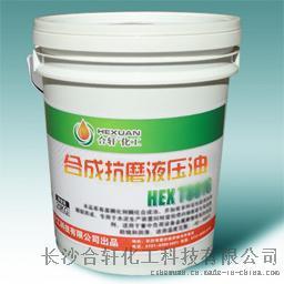 湖南46#抗磨液壓油全面低價銷售中，46#抗磨液壓油來合軒