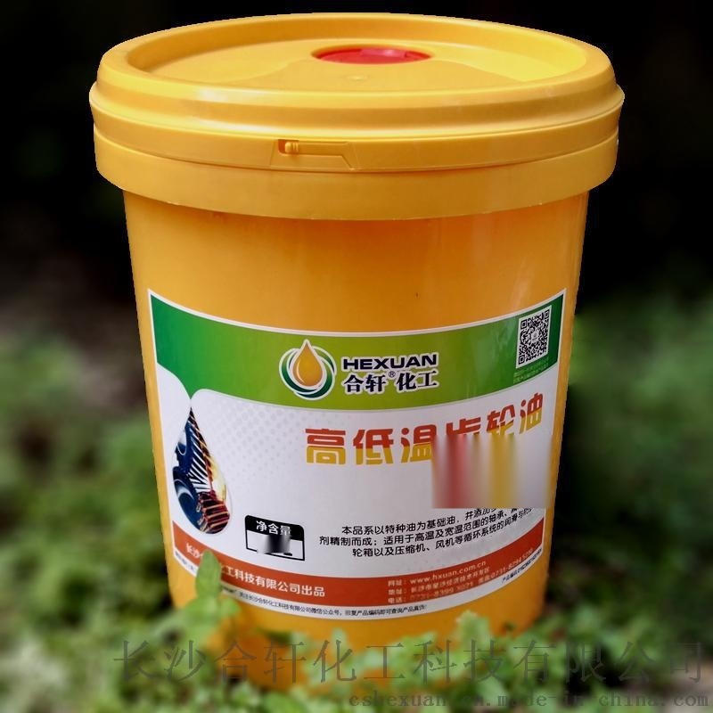秦皇島超低溫減速機(jī)齒輪油 不結(jié)冰不硬化