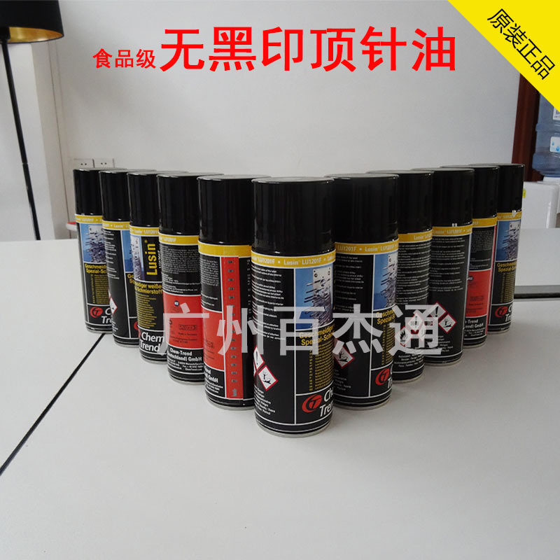 肯天注塑模具食品級頂針潤滑劑 頂針油1201F