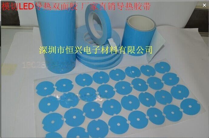 LED鋁基板導(dǎo)熱雙面膠 鋁基板  導(dǎo)熱雙面膠帶 背光源導(dǎo)熱雙面膠