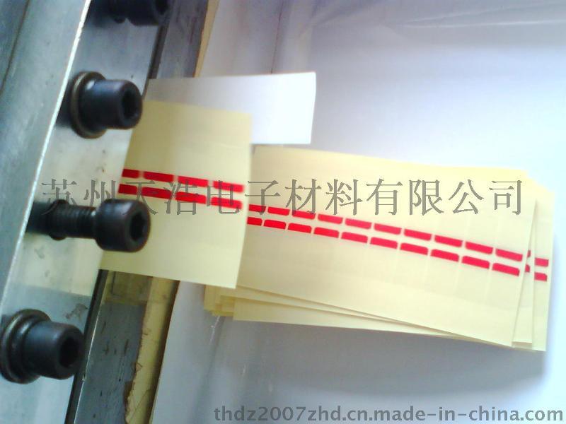 蘇州吳雁電子紅色撕手標貼、撕手、一次性撕手、無膠撕手、小耳朵膠貼