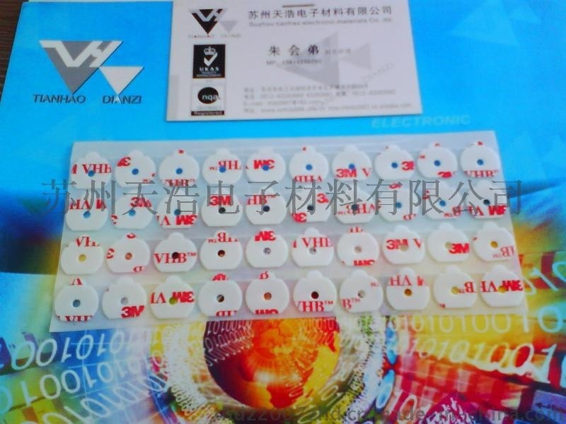 蘇州吳雁電子3M泡棉墊、3M4920VHB雙面膠、泡棉膠帶、