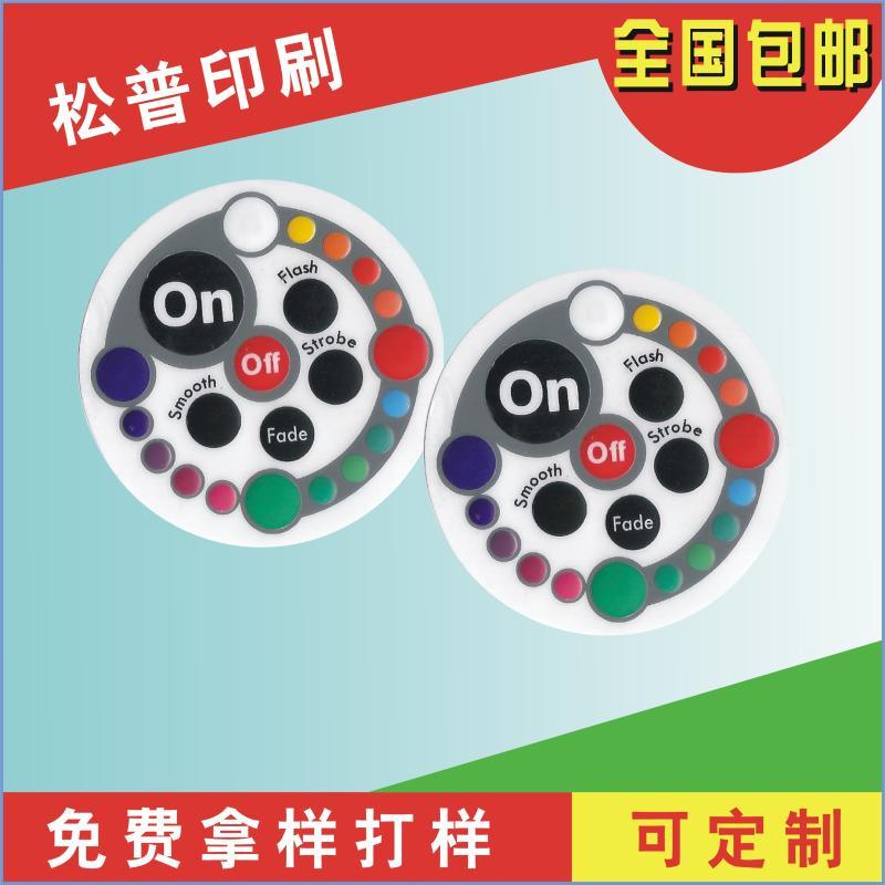 供應(yīng)東莞松普鼓包面貼，按鍵面板，PVC彩色按鍵貼