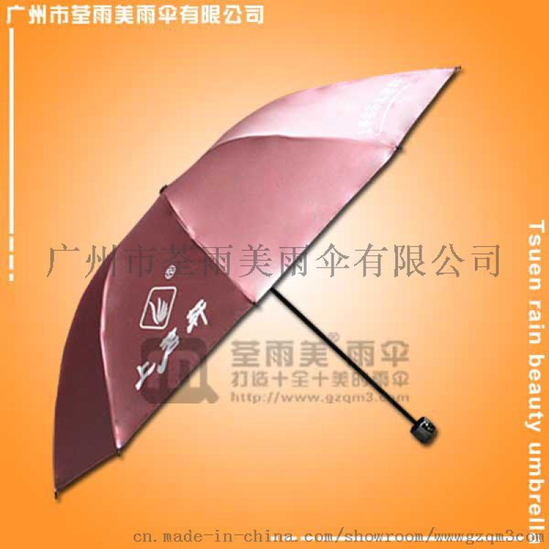 【深圳雨傘廠】定做-上茗軒茶業(yè)廣告?zhèn)?深圳太陽傘廠