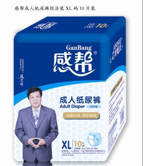 感幫成人紙尿褲-經(jīng)濟裝XL碼