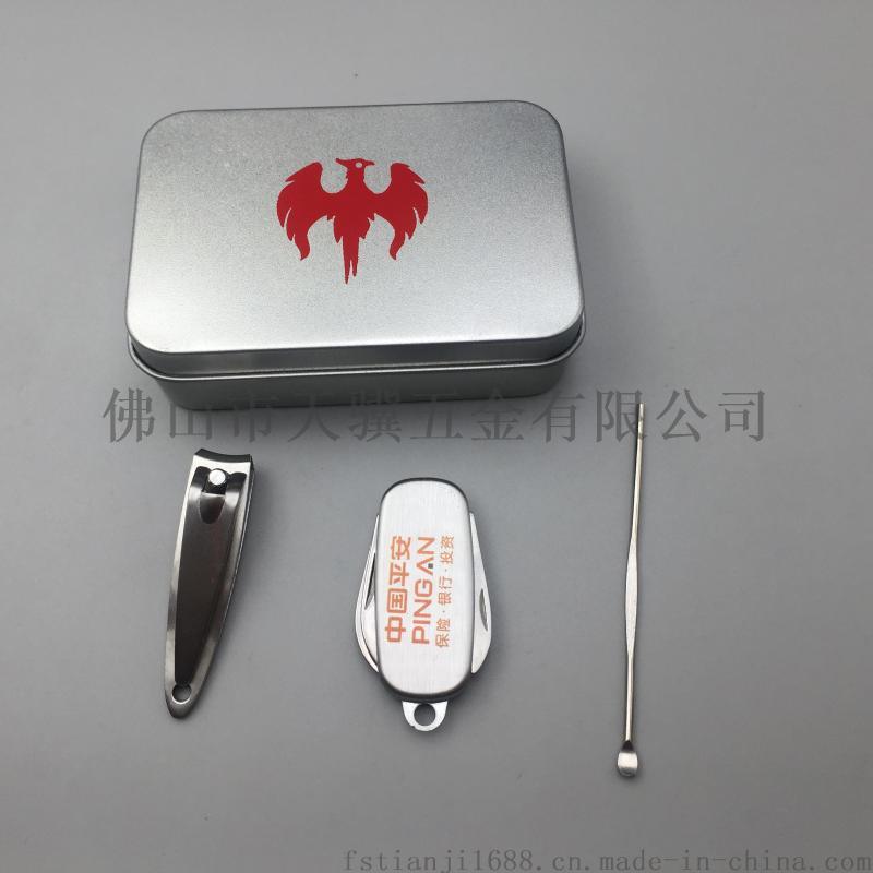 多功能禮品210A平安保險(xiǎn)指甲刀套裝 美甲工具禮品
