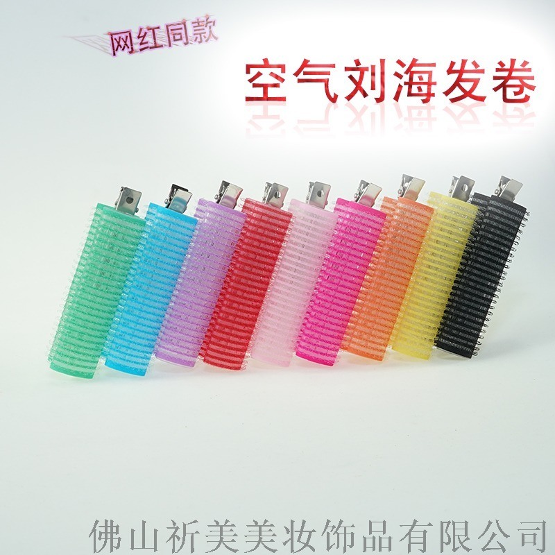 抖音網(wǎng)紅同款9色空氣劉海發(fā)卷夾純尼龍自粘發(fā)卷夾子