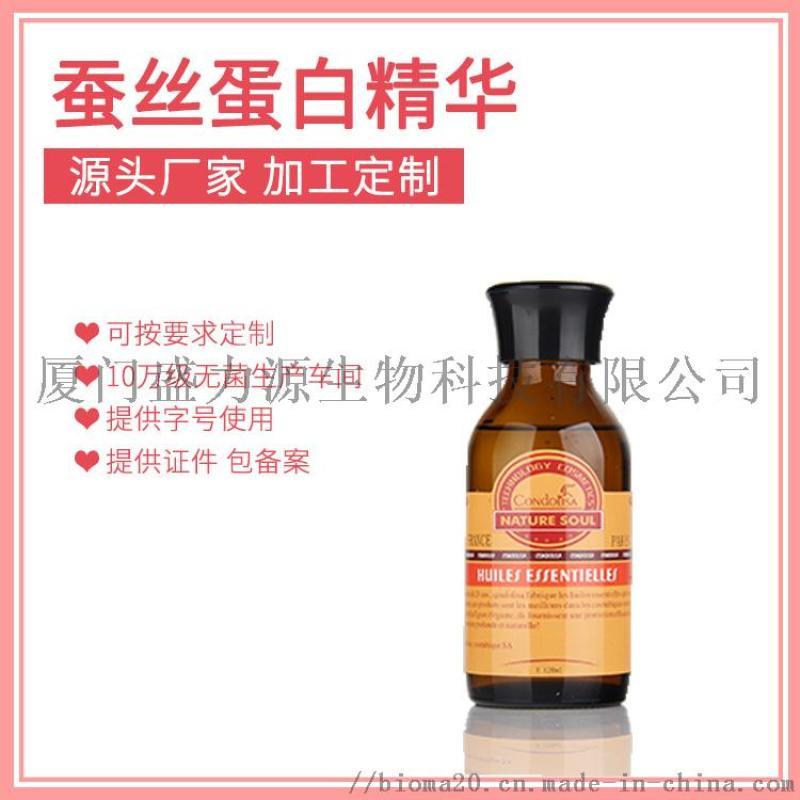 蠶絲蛋白精華油私密源頭廠家加工生產(chǎn)貼牌供應(yīng)