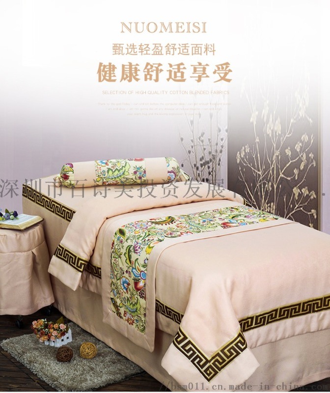 廠家直銷新款簡約中國風(fēng)美容床罩四件套