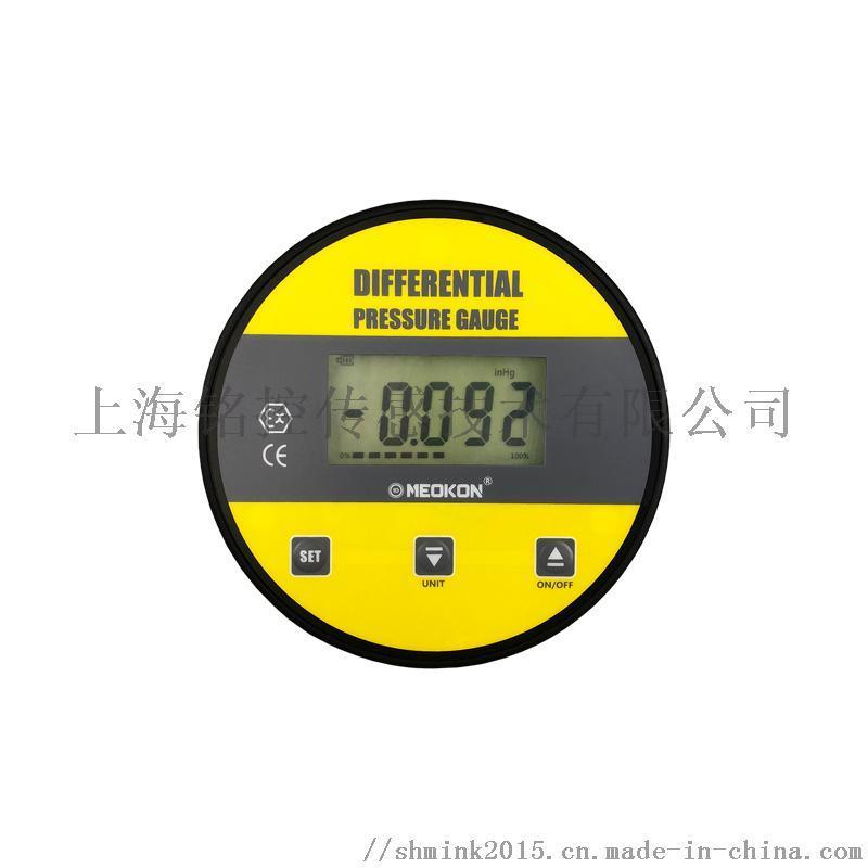 上海銘控：智能數(shù)顯微差壓表 數(shù)字風差壓表 高精度微差壓表
