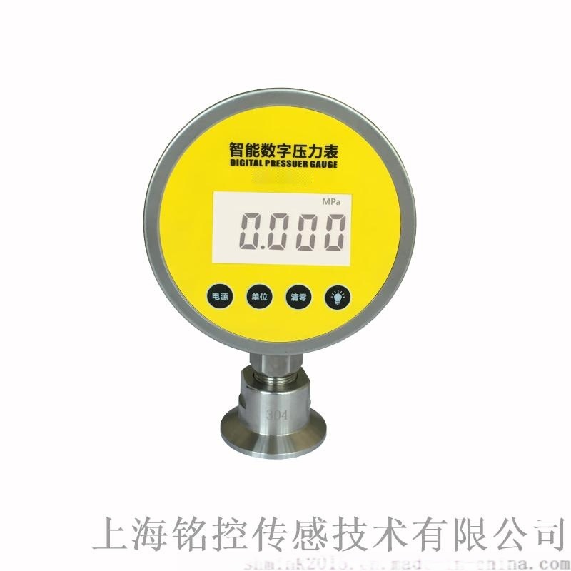 上海銘控MD-S200KF 卡箍型數(shù)字壓力表