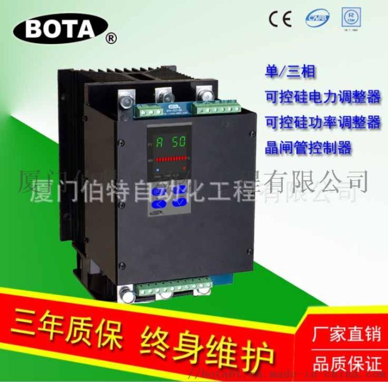 可控硅功率調(diào)整器