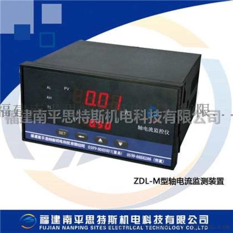 ZDL-M軸電流監(jiān)測裝置
