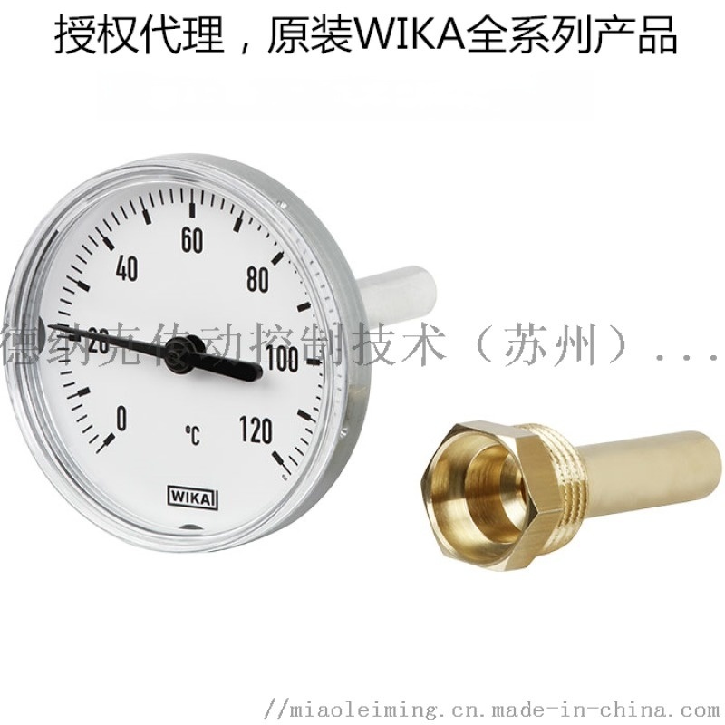 德國(guó)WIKA威卡雙金屬溫度計(jì)
