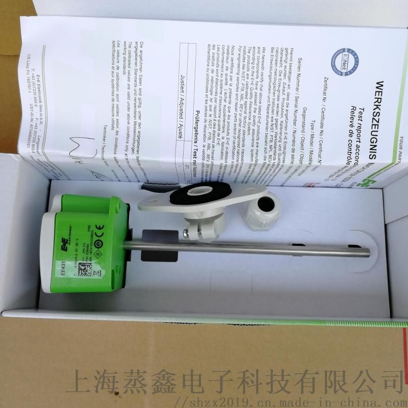 奧地利E+E溫濕度變送器EE341