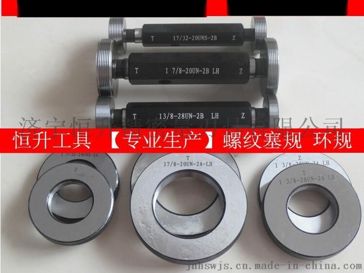 M3~M300螺紋塞規