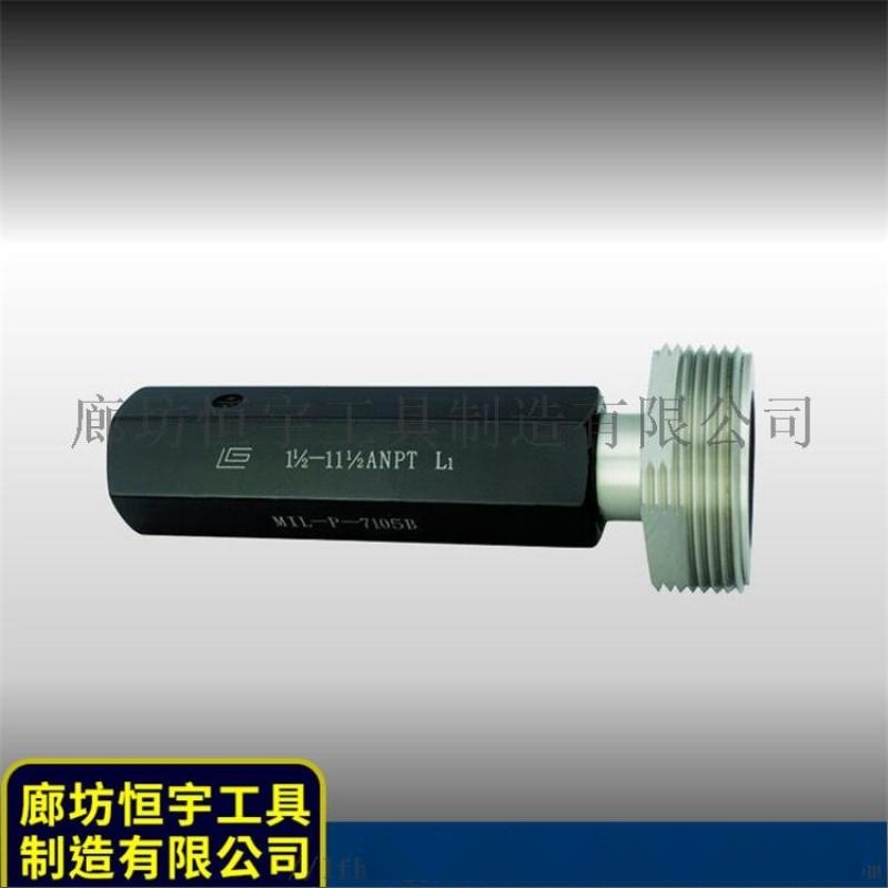 ANPT航空錐管螺紋塞規(guī)L1L2L3