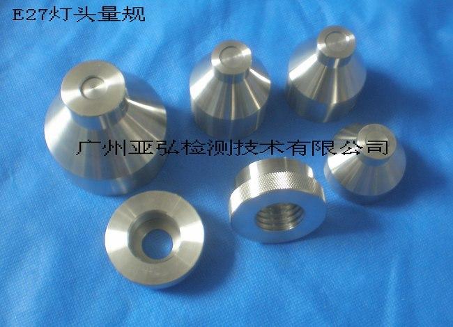 E14，E27燈頭量規(工廠直銷）