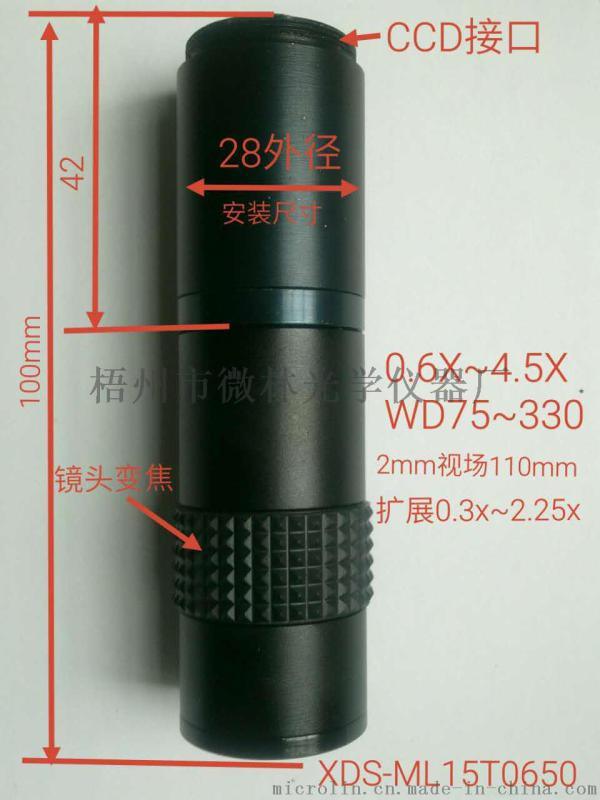 廠(chǎng)價(jià)供應(yīng)0.6X-5X機(jī)器視覺(jué)鏡頭