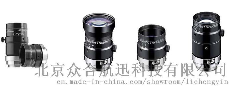 Schineider鏡頭C口1”靶面