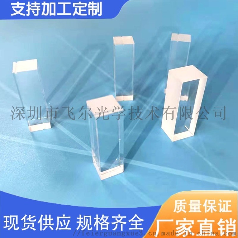 飛爾各式美容嫩膚儀導(dǎo)光晶體/導(dǎo)光塊定制