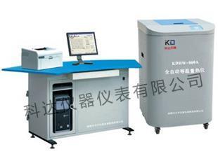 KDHW-800A 精密全自動量熱儀度量精細(xì)