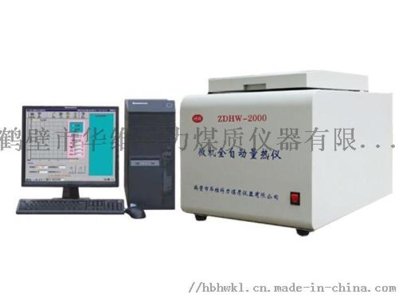 云南煤炭化驗設(shè)備的價格--華維科力煤化驗廠家