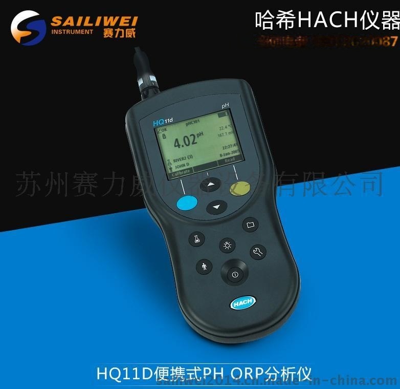 美國哈希HQ11d便攜式數(shù)字化PH測定儀配PH電極ph計