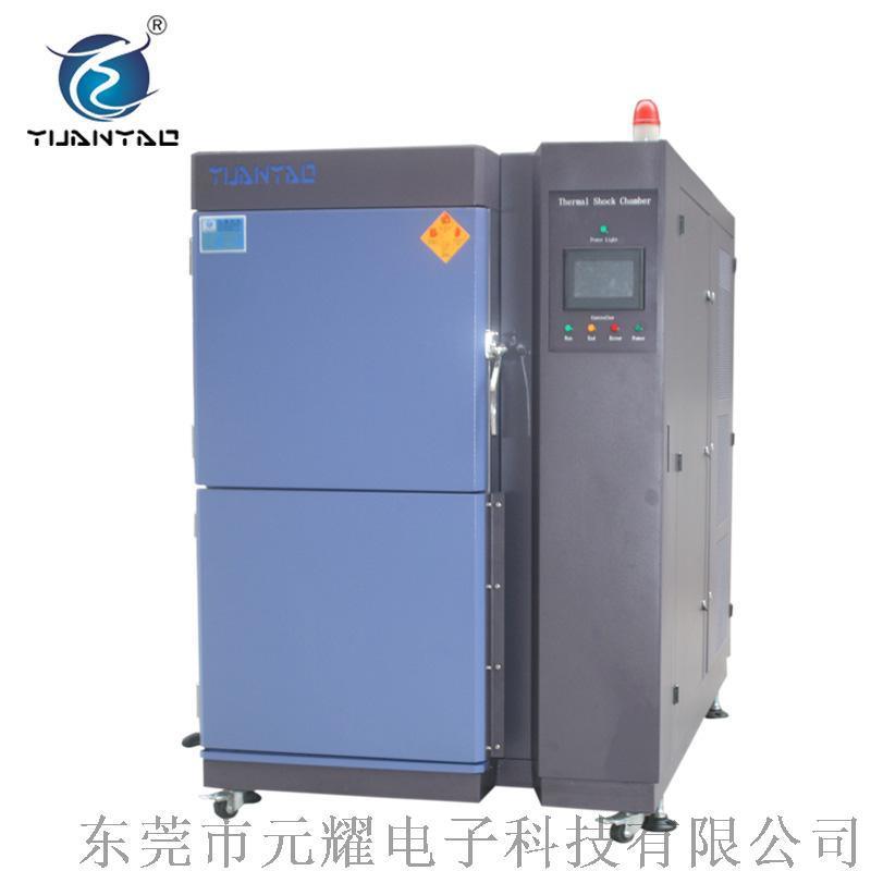 108L冷熱沖擊 深圳 二箱式冷熱沖擊試驗機