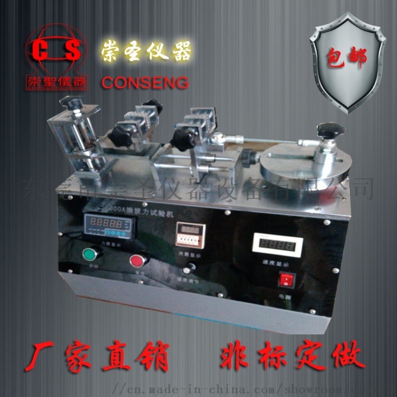 CS8895端子臥式插拔力，USB插拔力試驗(yàn)機(jī)