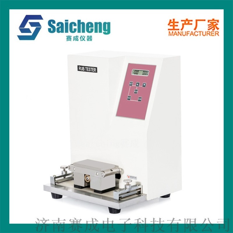 油墨磨擦試驗(yàn)機(jī) 耐摩擦測(cè)試儀