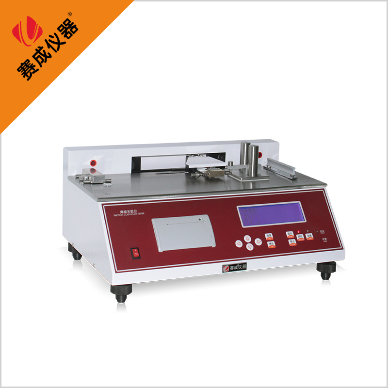 賽成MXD-01材料摩擦系數(shù)測(cè)量?jī)x