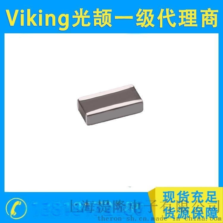 供應Viking光頡電容， MCLI系列低感迭層貼片電容