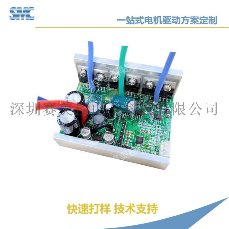 深圳無傳感器永磁FOC割草機(jī)電動剪電機(jī)驅(qū)動控制主板